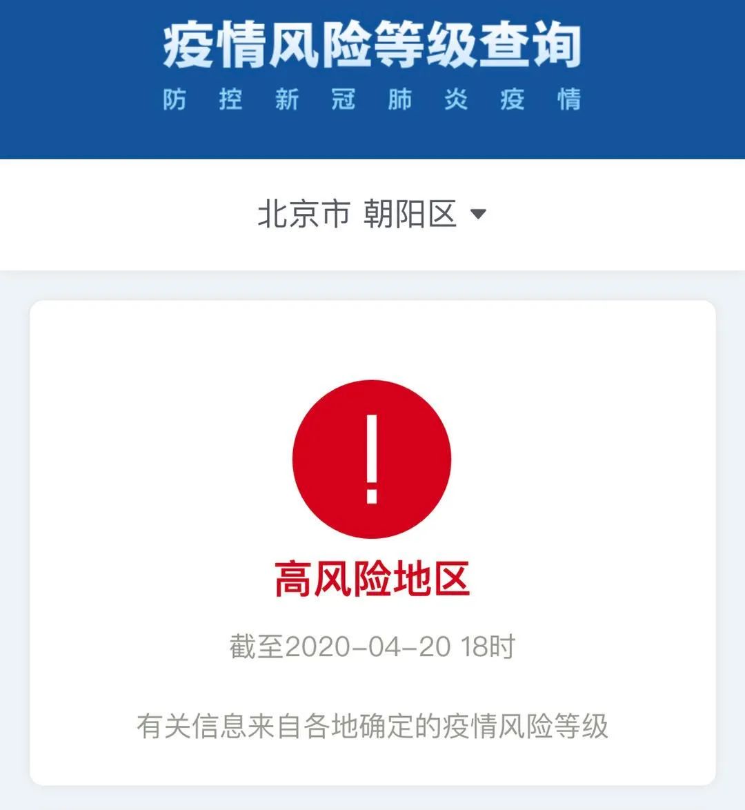 高风险中风险地区名单〃中国高风险国家名单-第2张图片