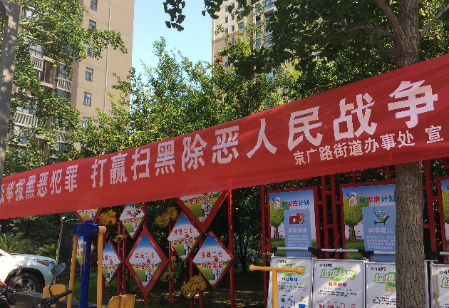 郑州发布28号通告-郑州发布扫黑除恶通告-第3张图片