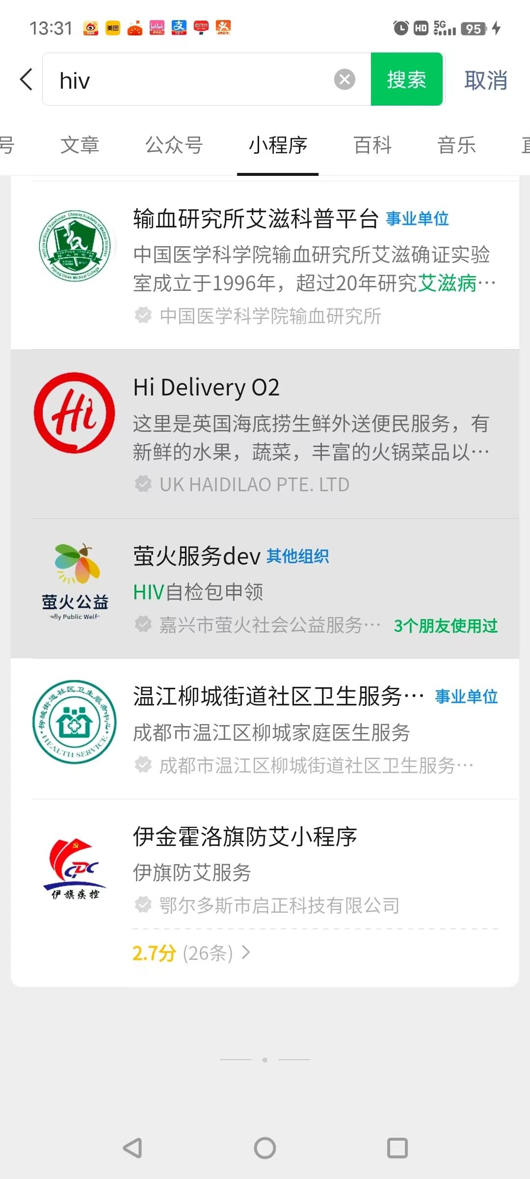 “全国各城市感染高峰小程序	” 中国各城市艾滋病感染率？-第2张图片