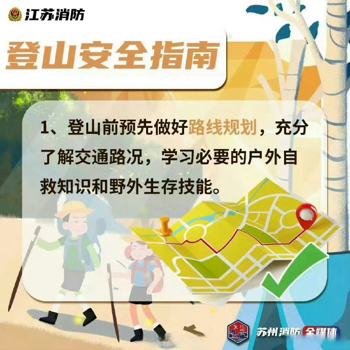 「北京:不要前往中高风险地区」〃中国警示高风险地区-第1张图片