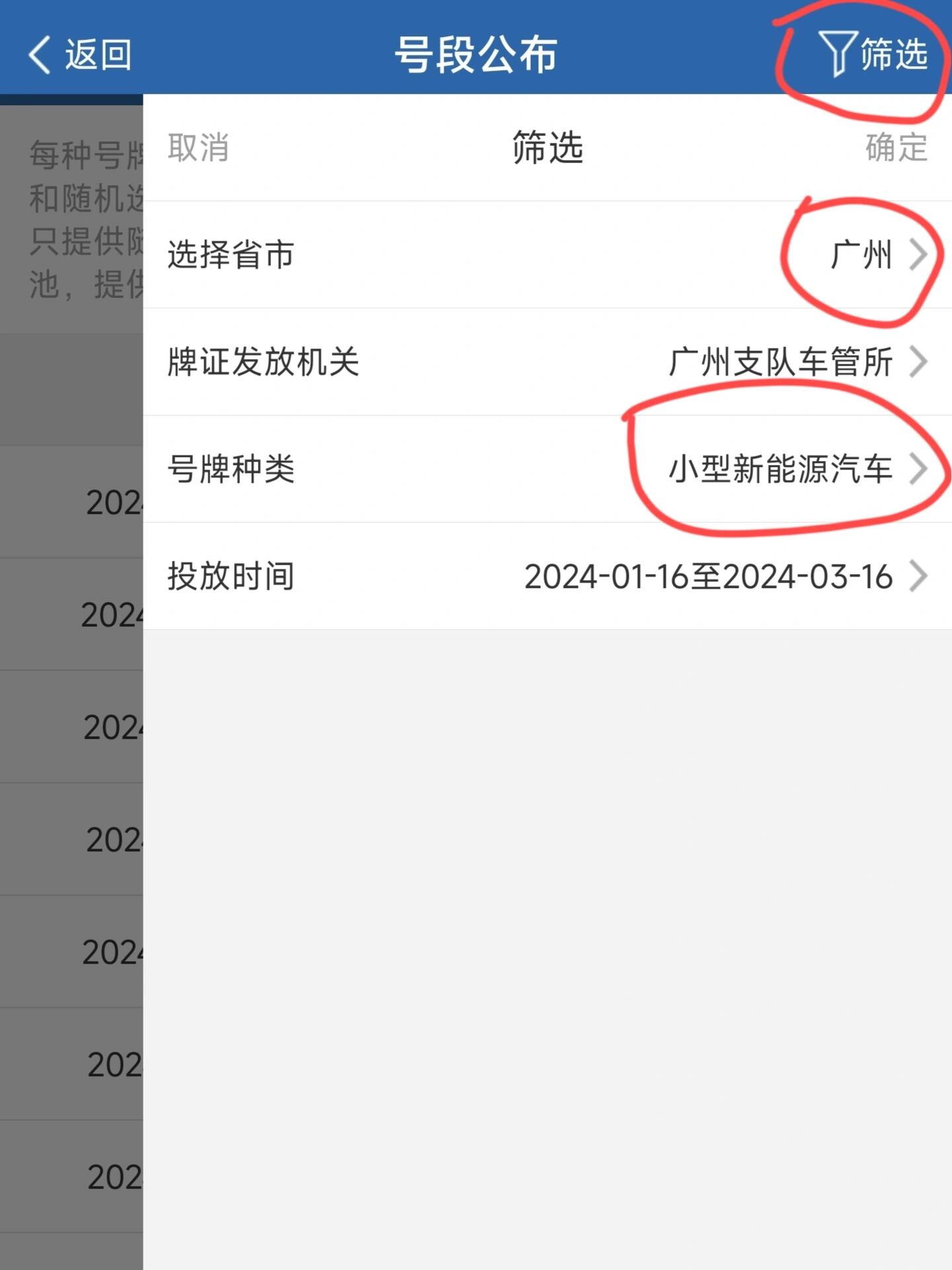 “小汽车摇号官方网查询结果” 小汽车摇号查询结果官方网站入口？-第2张图片