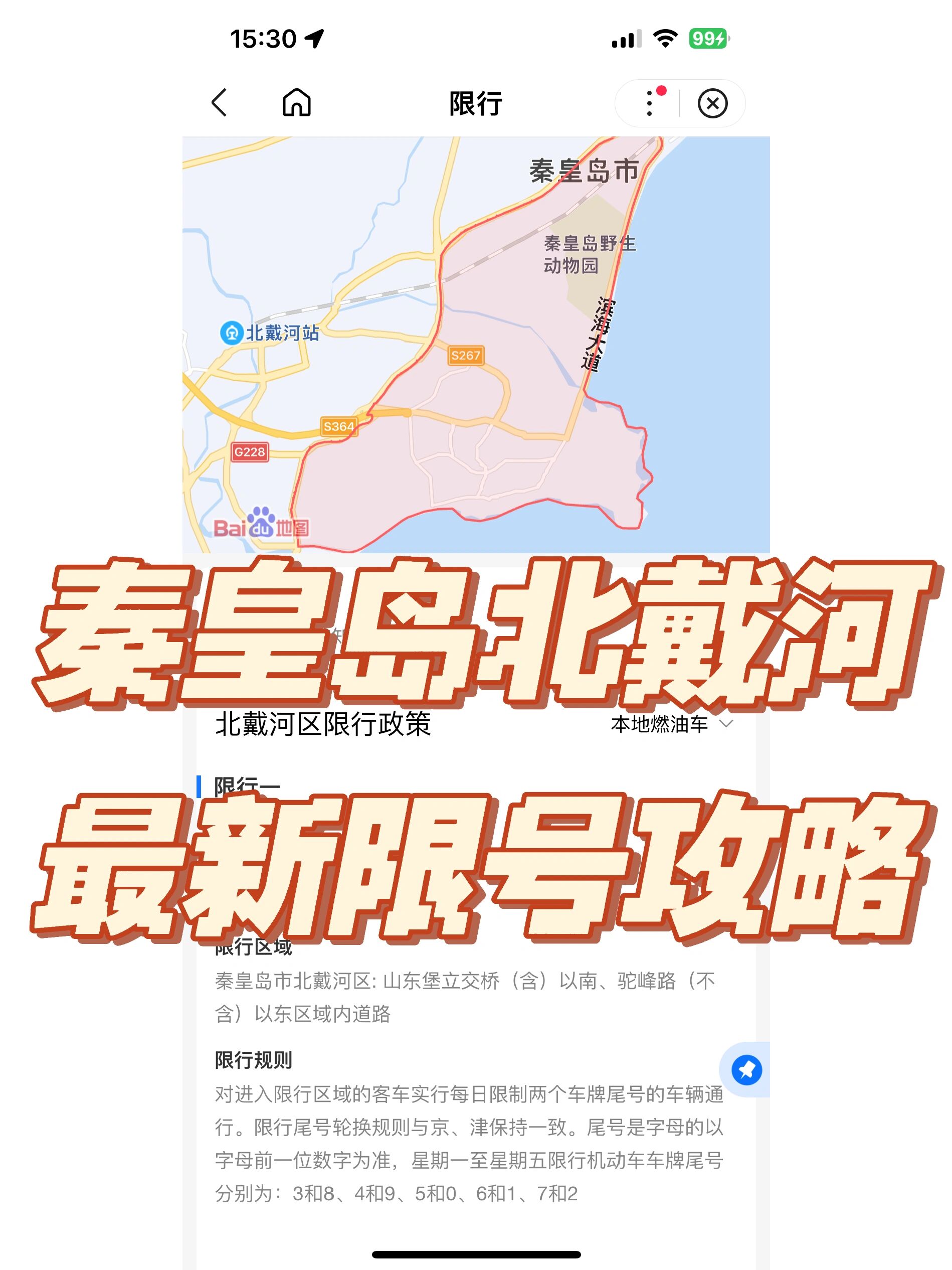 成都限号2022最新限号时间4月份.成都限号规定最新天府一街限行时间-第3张图片