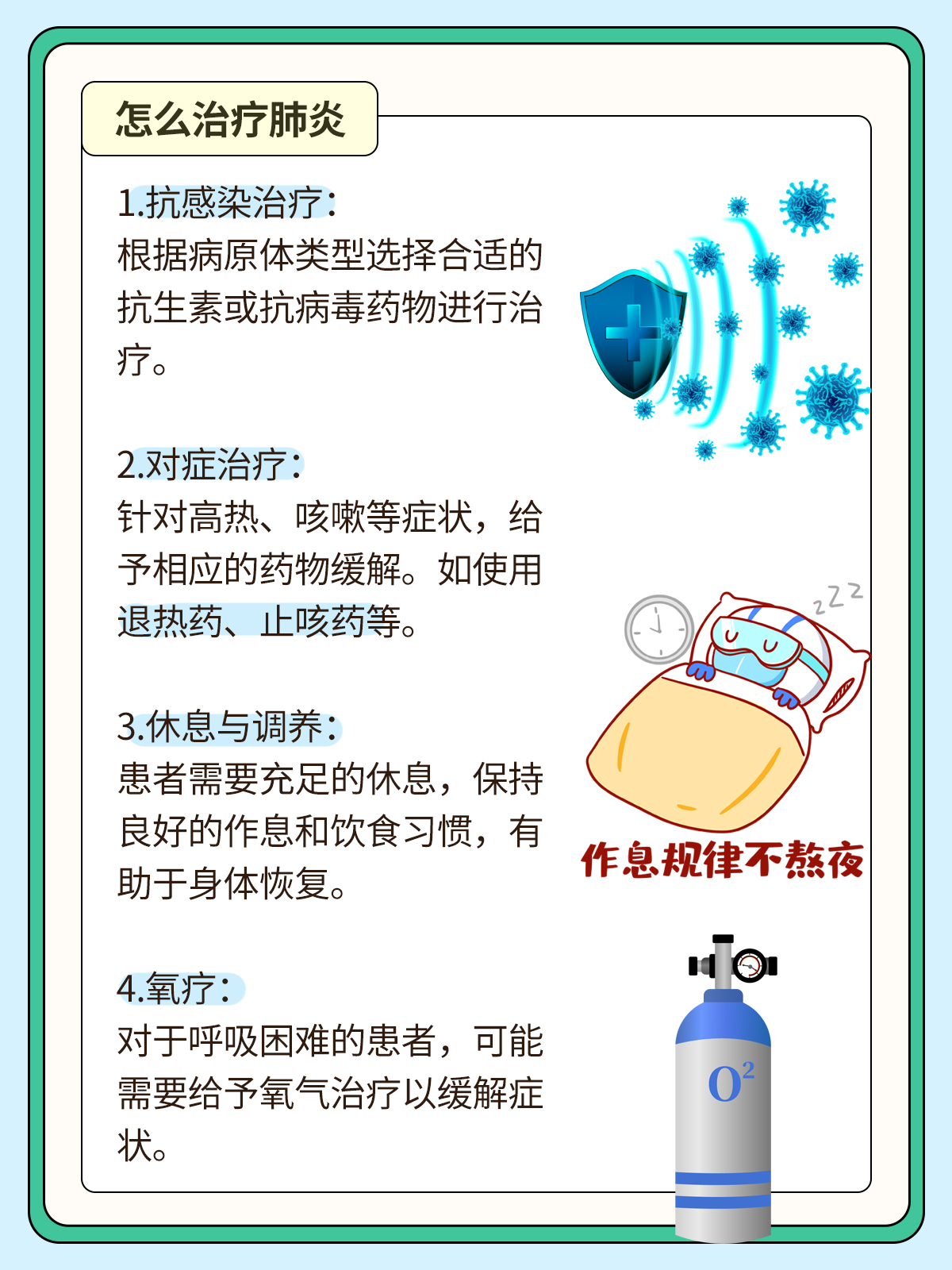 肺炎最新消息全国〃全国治肺炎比较好的医院-第2张图片