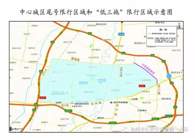 「郑州限号2020最新通知」〃郑州限号2020最新通知图片-第2张图片