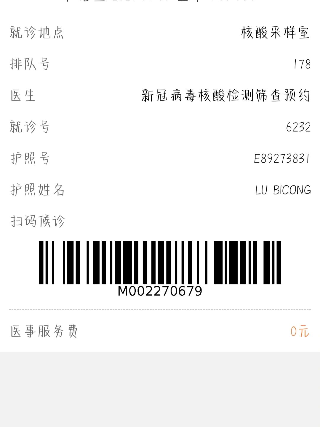 北京堂食查验48小时核酸〃北京核酸检测服务点-第2张图片