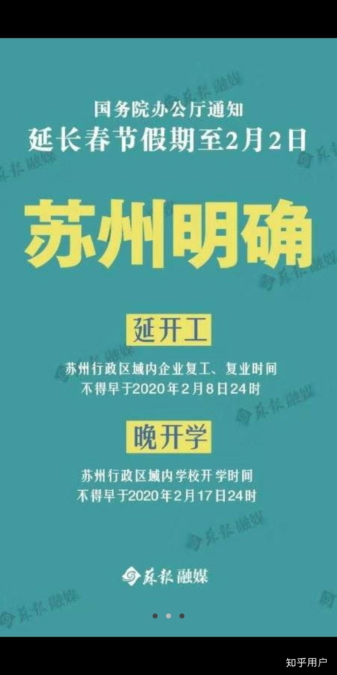 “延迟复工再升级	” 延迟更新？-第2张图片