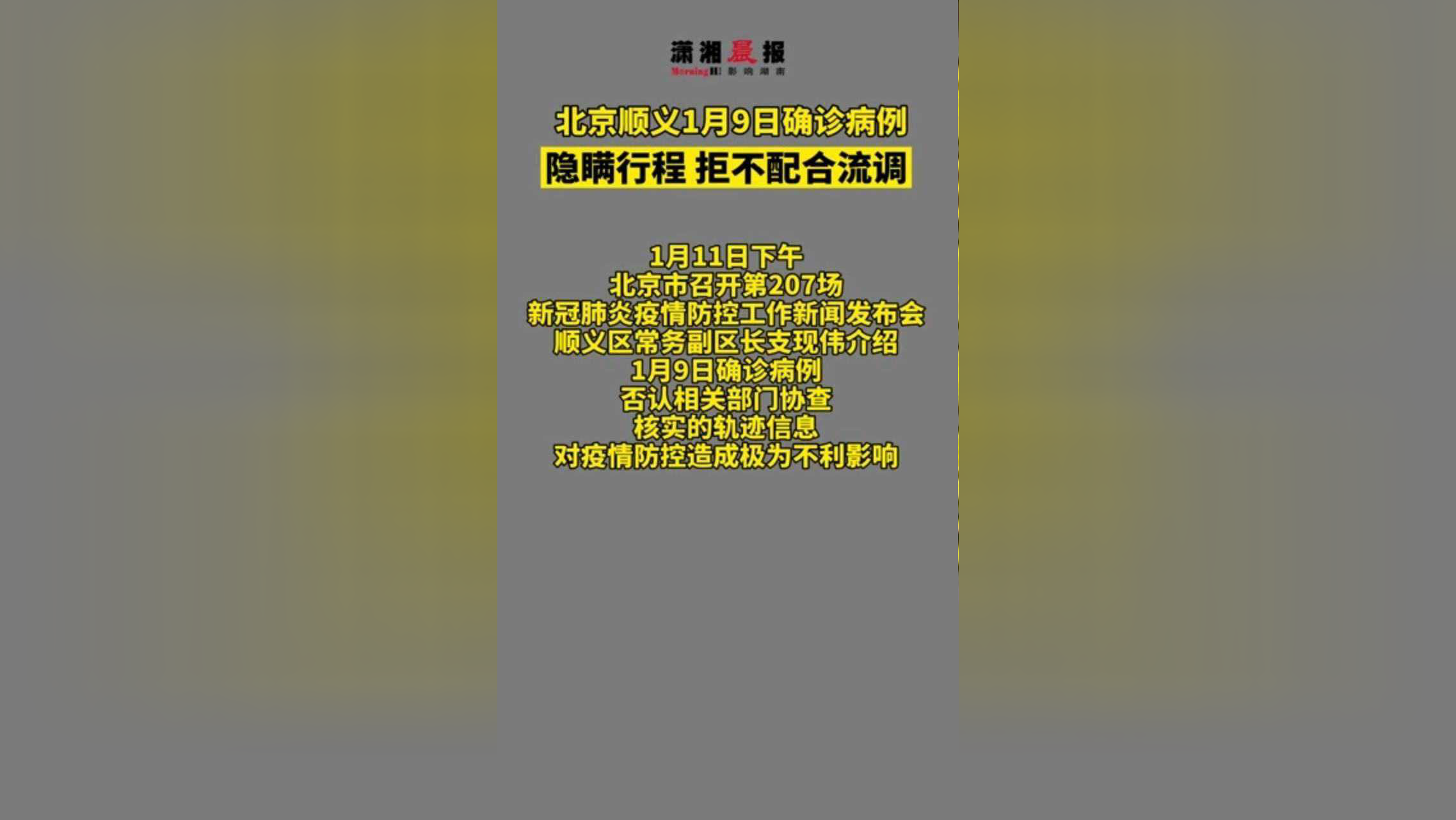 北京顺义疫情因印尼输入病例引起-印尼疫情如何防控-第2张图片