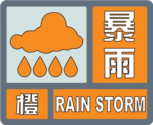 “北京3地升级为高风险地区” 北京升级发布山洪灾害风险黄色预警？-第2张图片