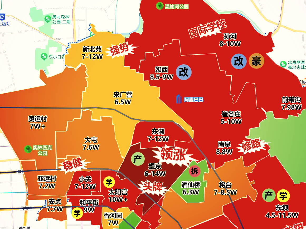 北京朝阳一地调整为高风险地区-北京最新高风险区域名单-第2张图片