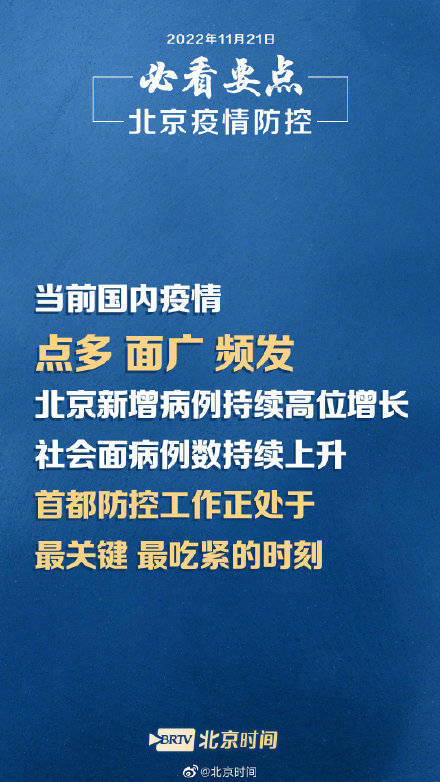 「进返京人员不再执行三天三检」〃进返京人员不再执行三天三检的规定-第2张图片