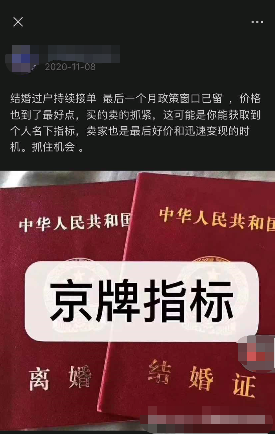 11月1号北京限行规定.北京1月15和1月16号限行-第2张图片