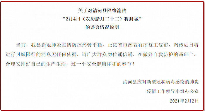 【西安封城最新消息2021/西安封城最新消息2021年】-第2张图片