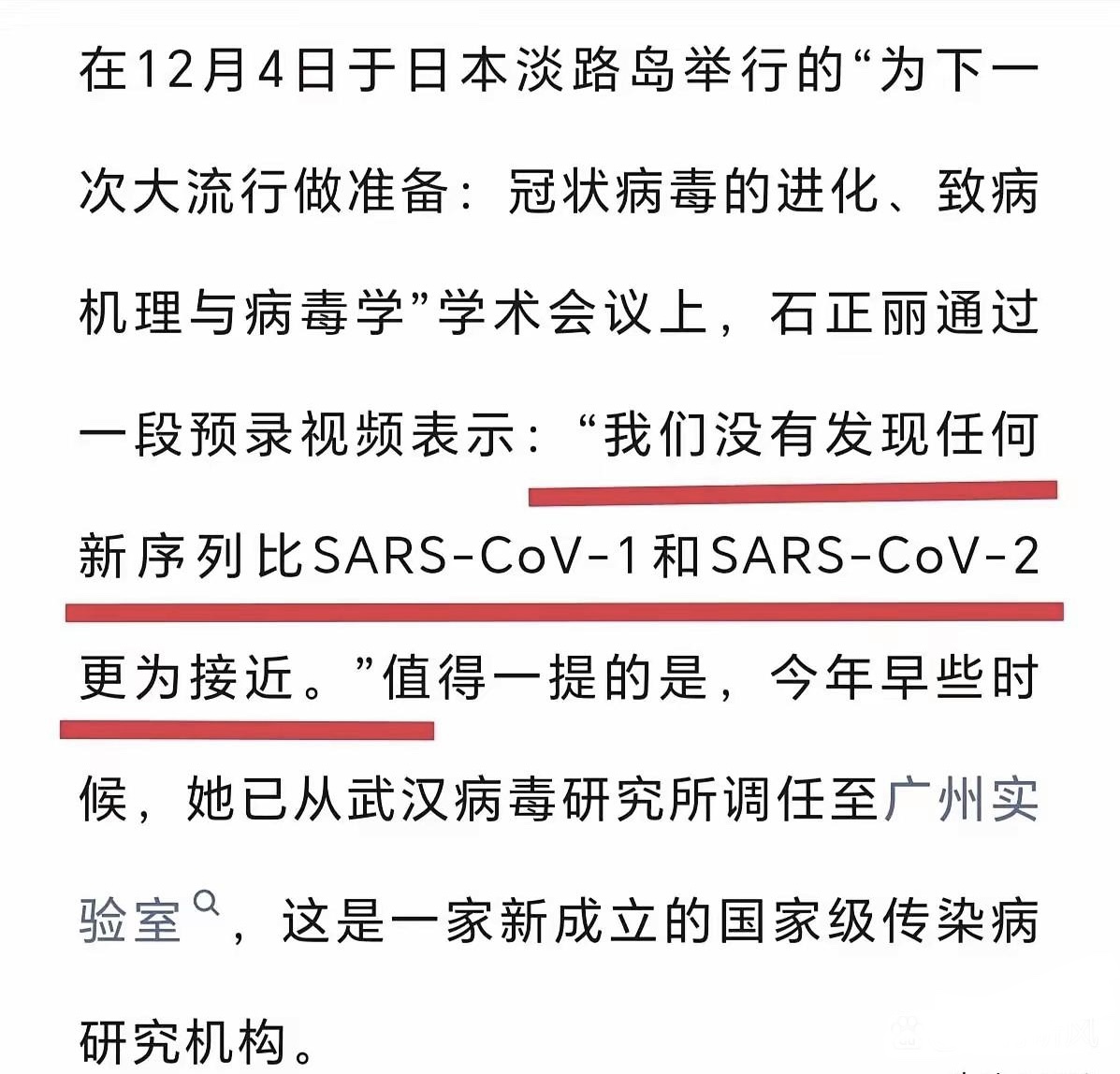 “武汉已经有好几百例新病毒感染者” 2020年武汉新冠病毒？-第3张图片