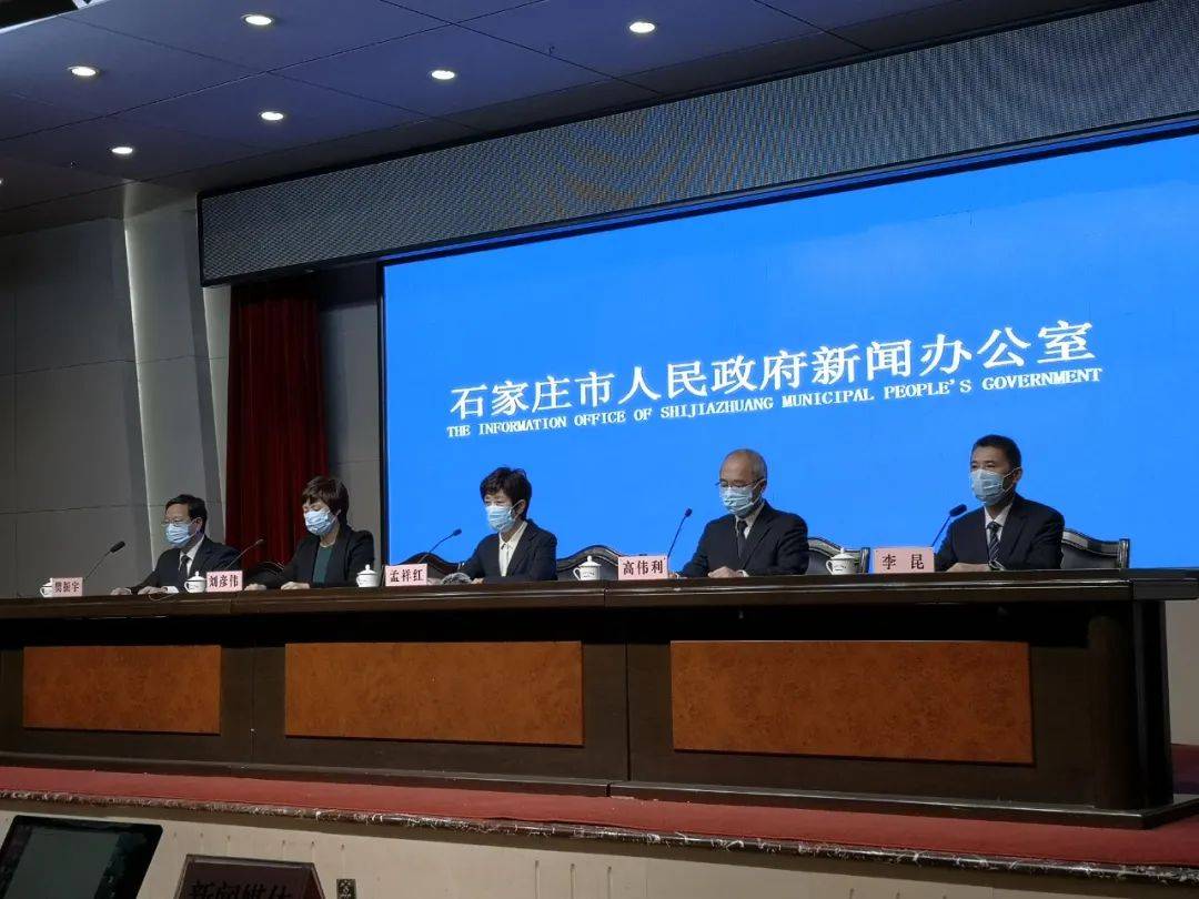 疫情最新消息今天河北石家庄〃石家庄疫情是真是假-第2张图片