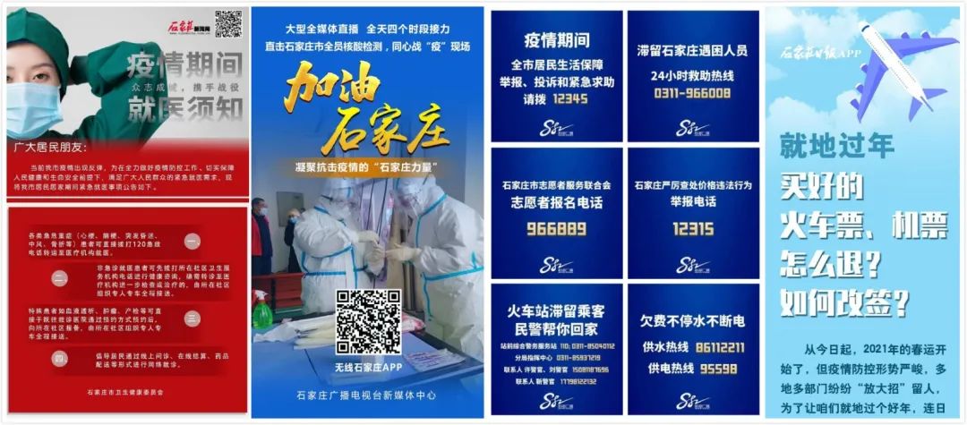 疫情最新消息今天河北石家庄〃石家庄疫情是真是假-第1张图片