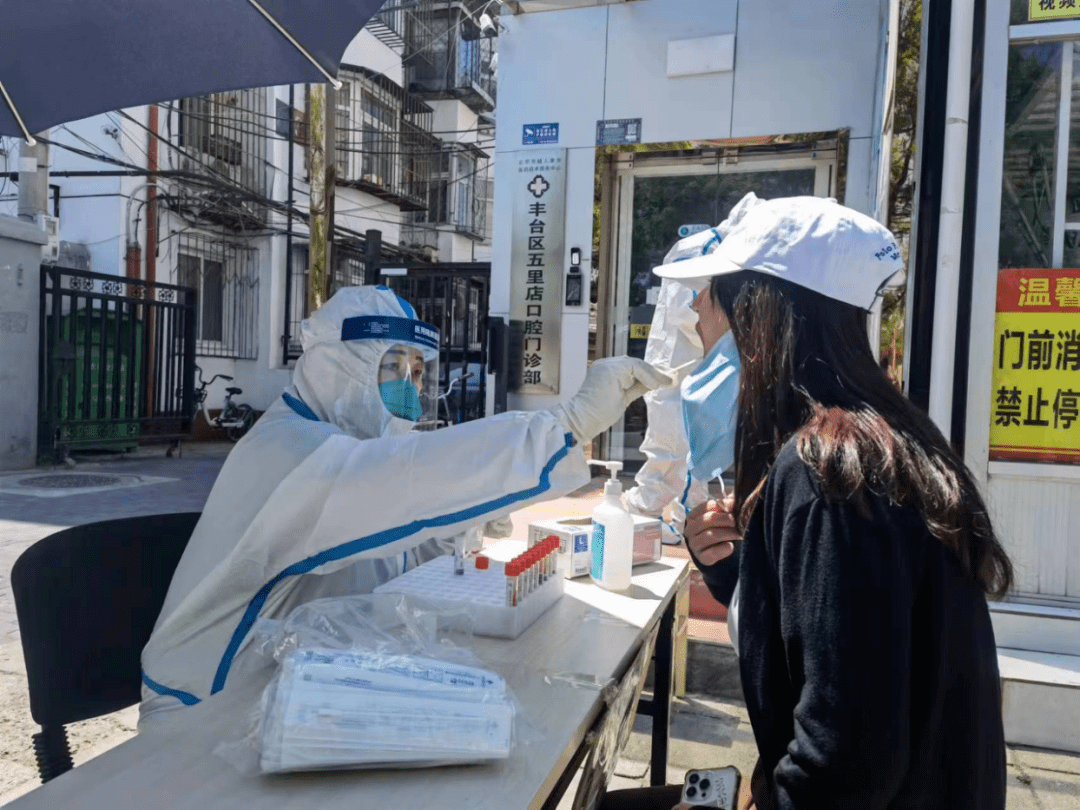 【北京丰台通报1例核酸阳性/北京12个区明起开展三轮区域核酸筛查】-第3张图片