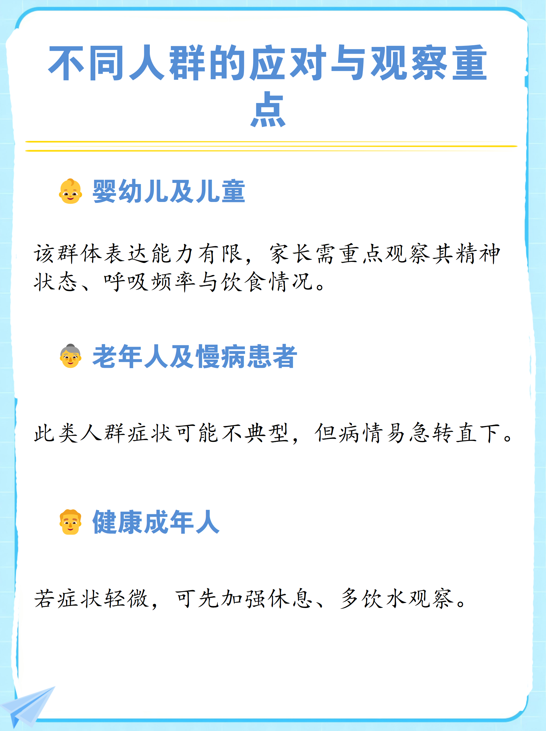西安中高风险地区最新名单.西安慢病2026目录明细最新-第1张图片