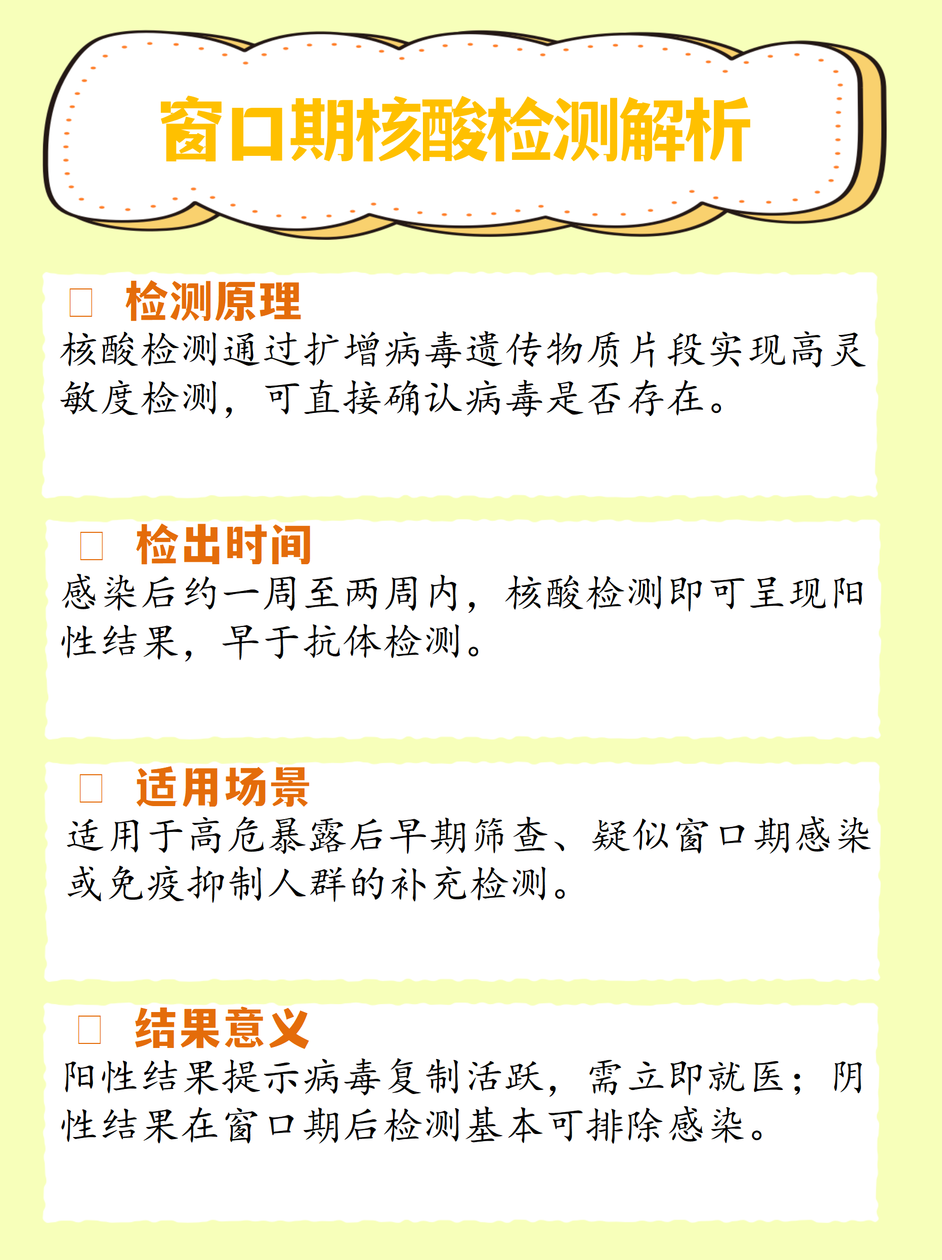 北京核酸检测最新要求.北京hiv核酸检测费用-第3张图片