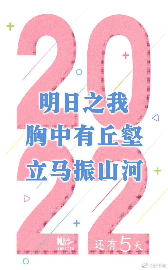 2022成都解封倒计时,2022解封日期-第1张图片