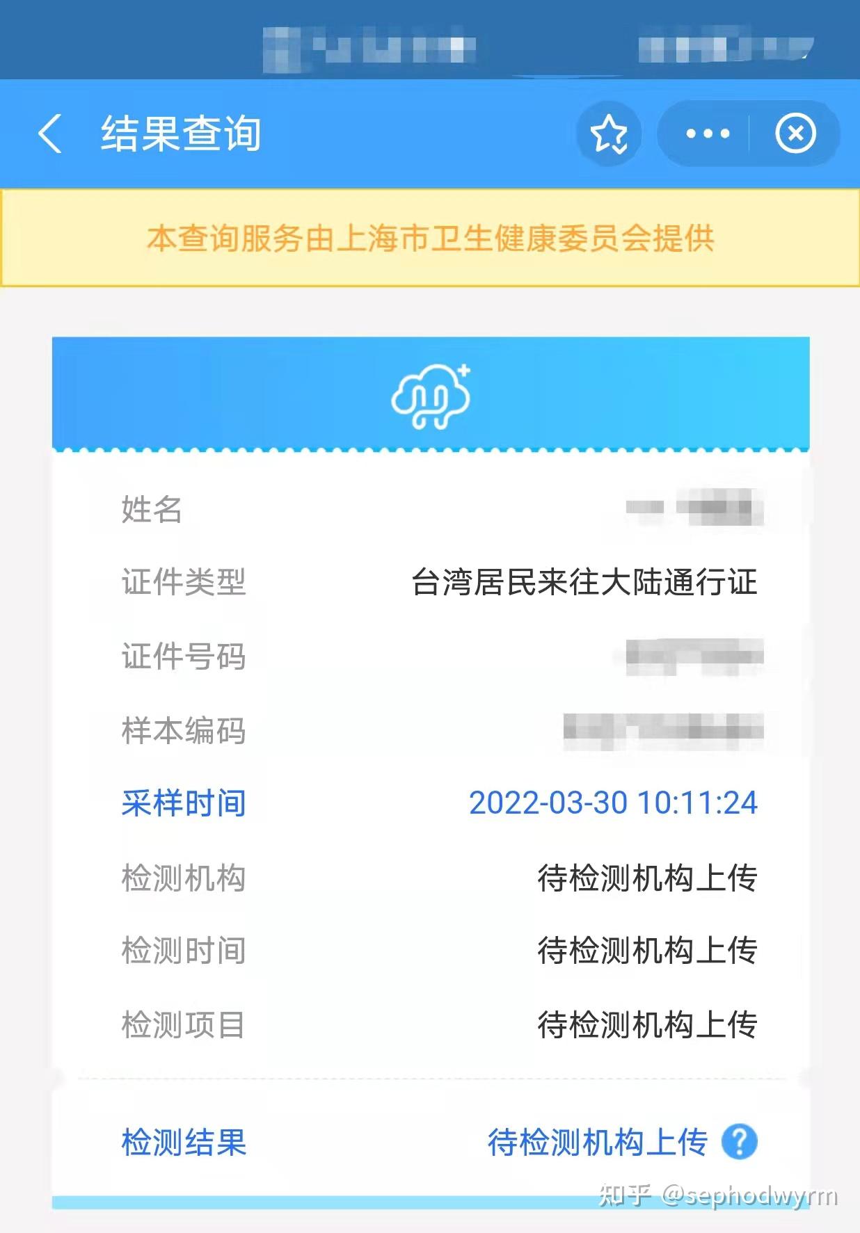 上海新增本土无症状3例-上海无症状感染者-第2张图片