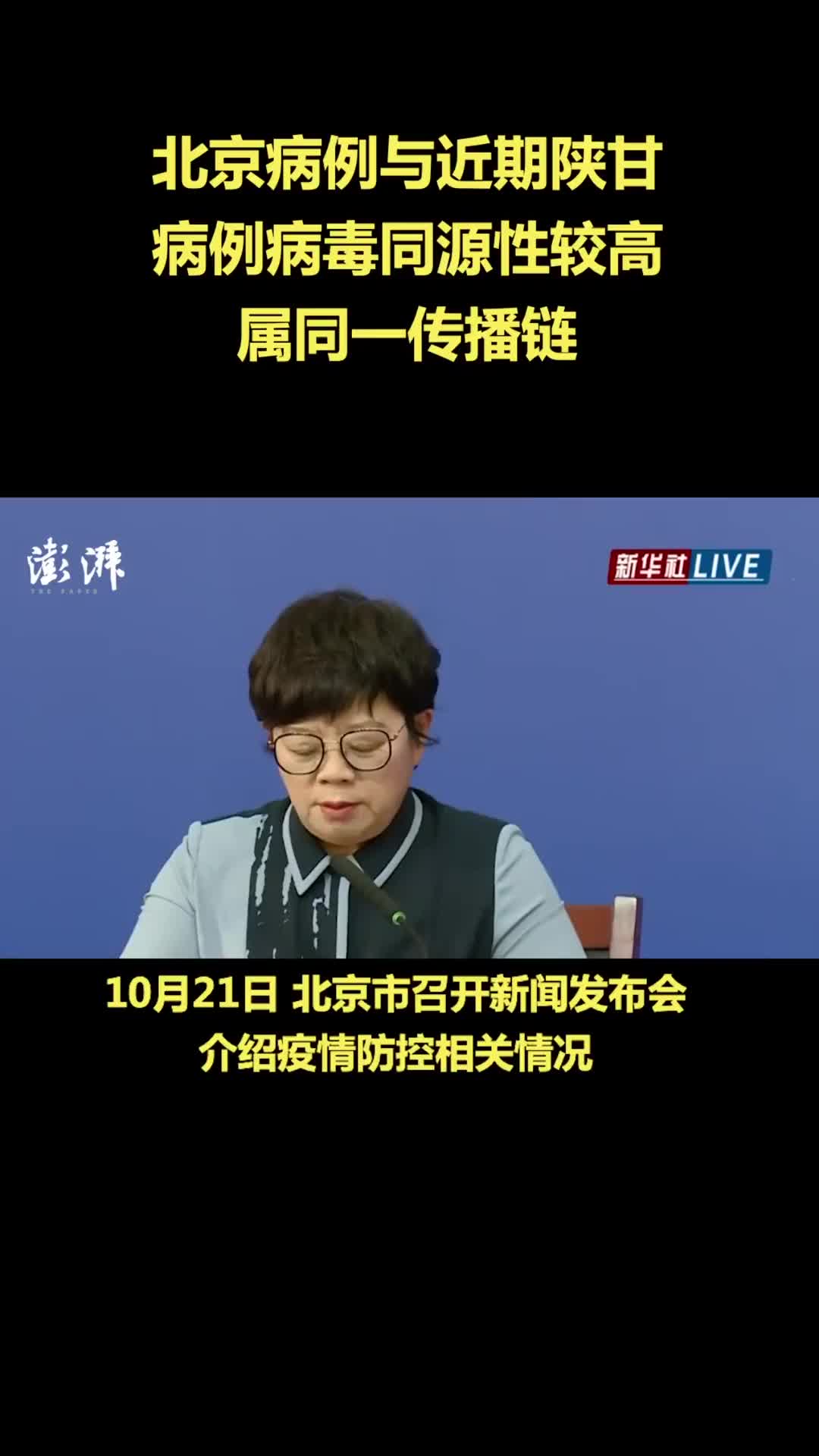 北京今日新增病例︰(北京病例单)-第2张图片