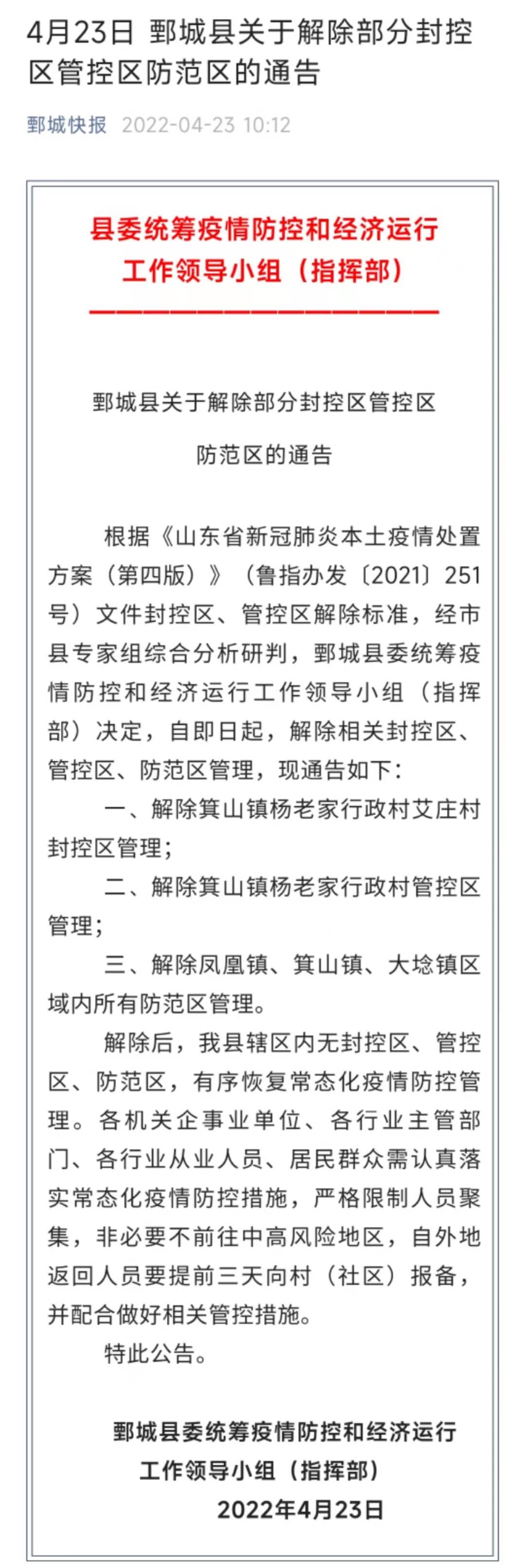 “大连疫情最新消息今天封城了” 大连2022年10月疫情封控？-第2张图片