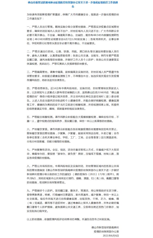 上海疫情风险等级地区︰(上海疫情封控时间计算)-第2张图片