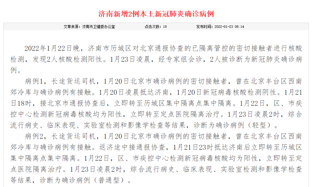 2022年次密接者最新隔离规定-2023年隔离技术标准-第1张图片