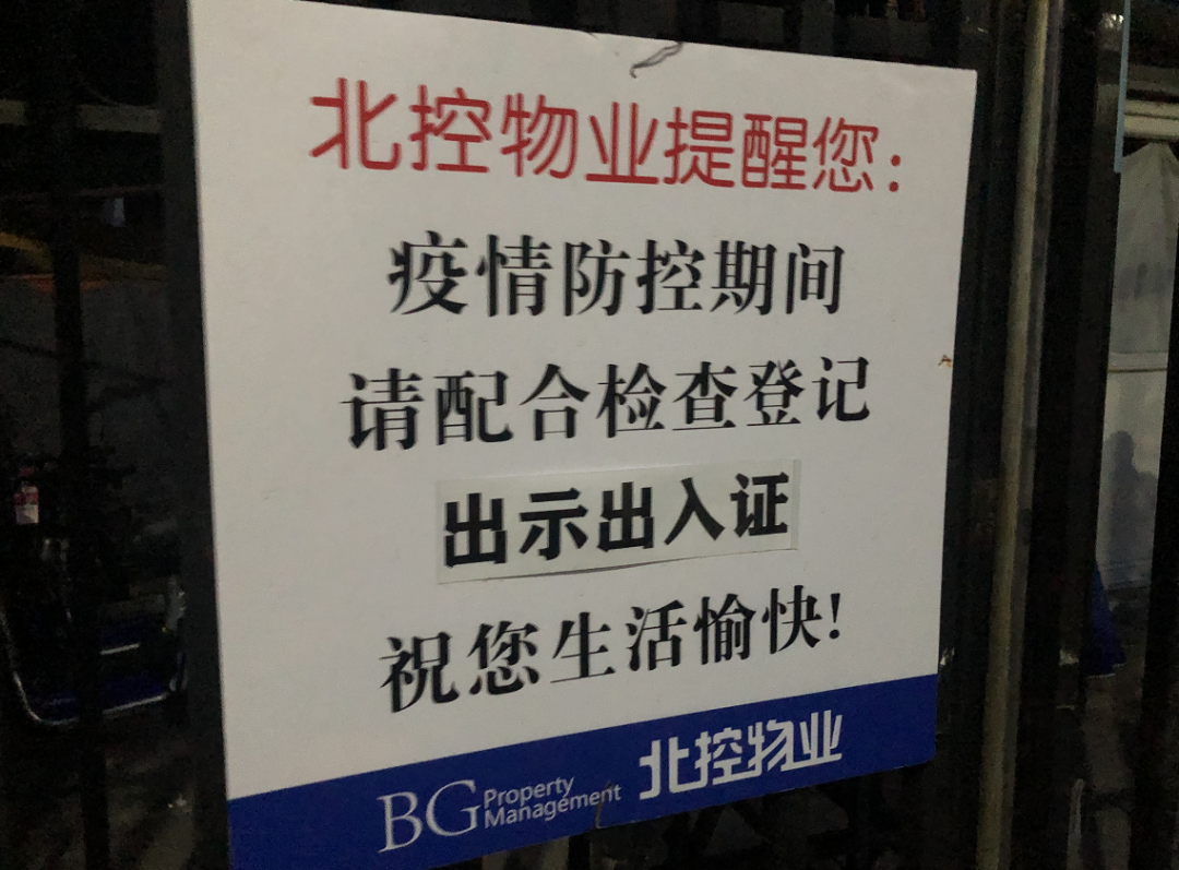 “北京疫情最新” 北京疫情最新消息2025年？-第3张图片