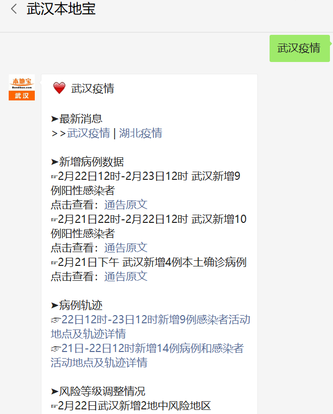 中高风险地区名单最新更新.中高风险地区名单最新更新查询-第2张图片
