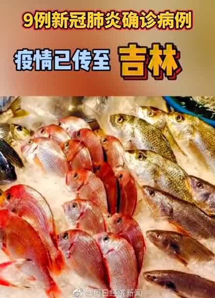 吉林疫情最新消息今天〃吉林新冠疫情最新消息-第2张图片
