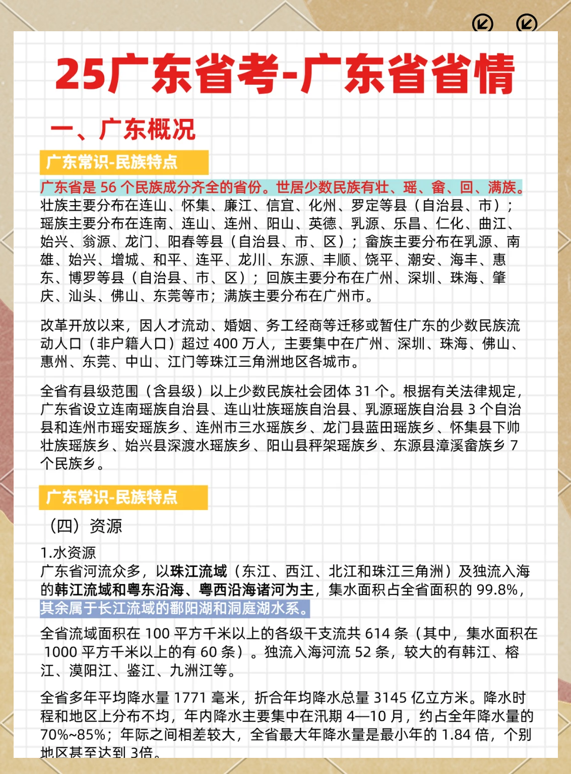 「31省新增确诊33例」〃31省新增确诊33例广东-第3张图片