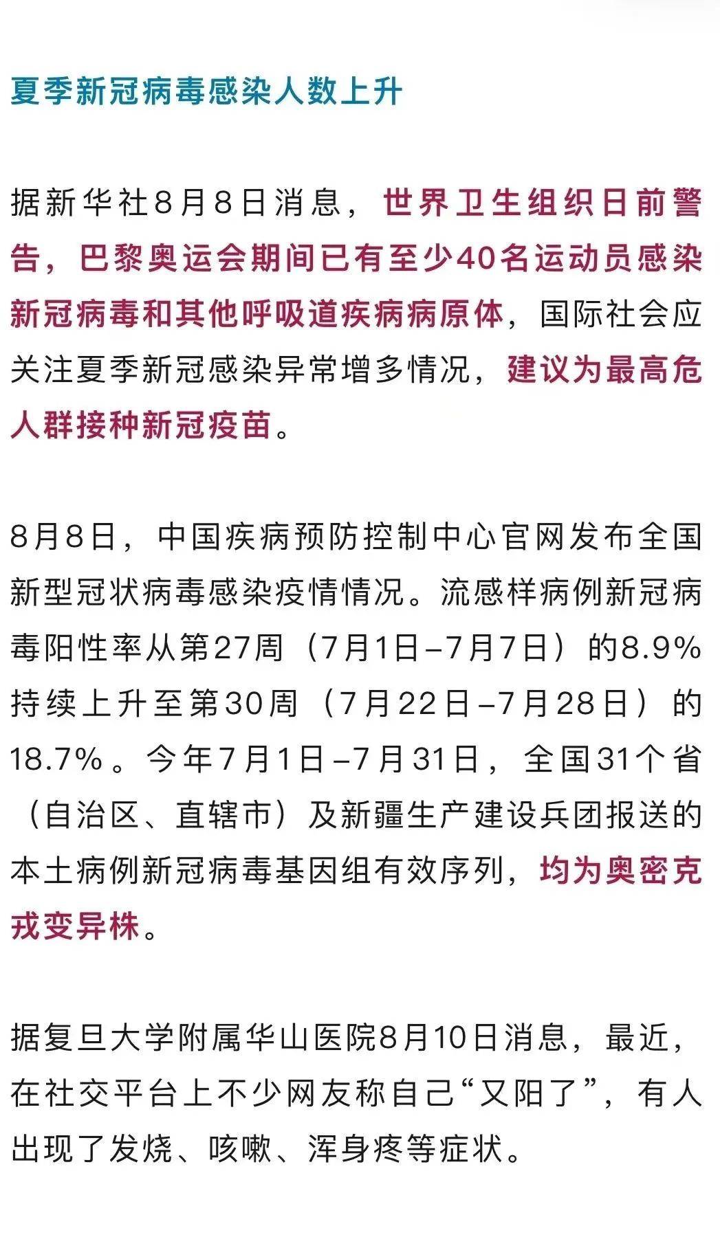 「31省新增确诊33例」〃31省新增确诊33例广东-第2张图片