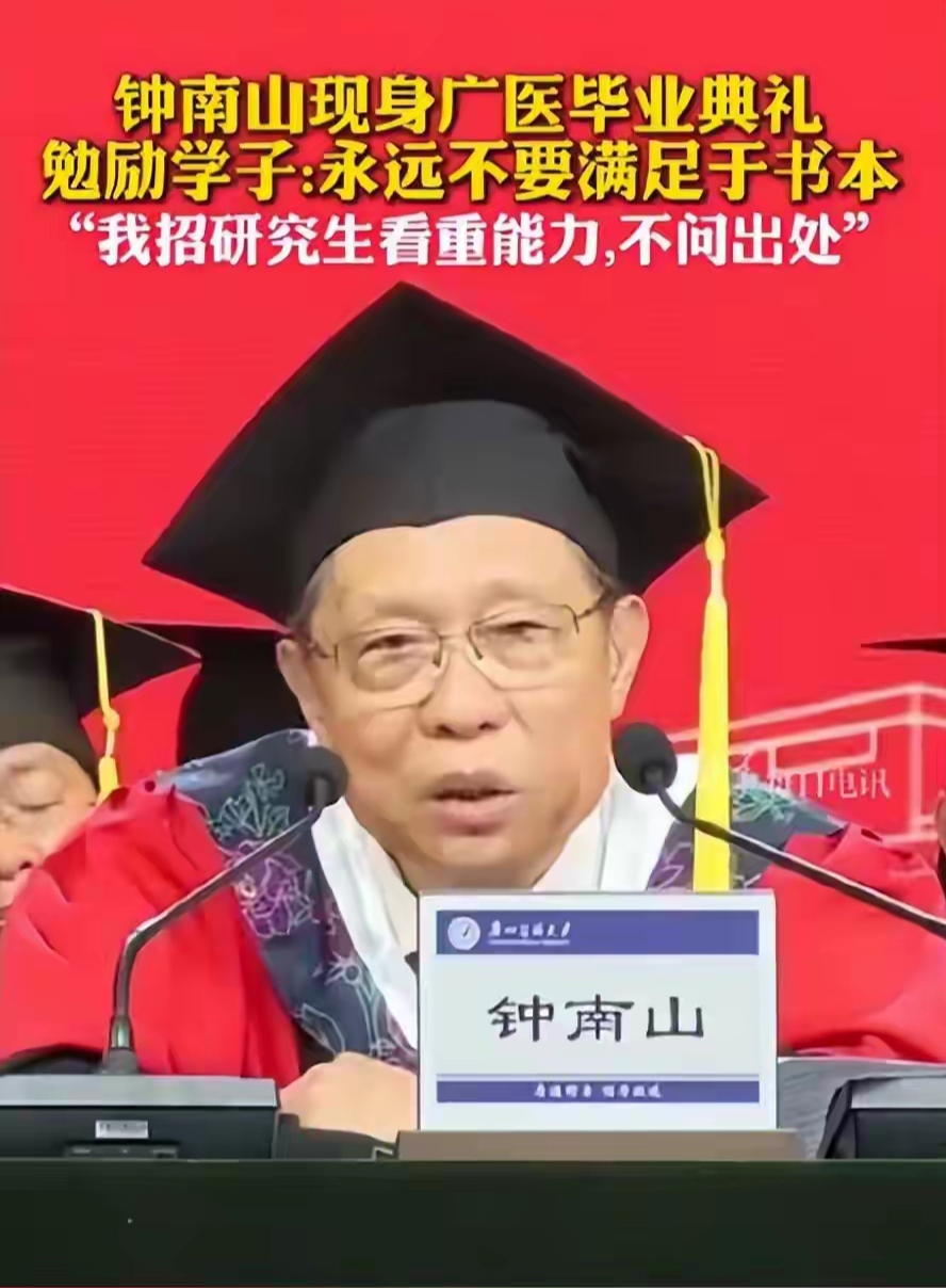 “钟南山南抗击疫情最新消息” 钟南山抗疫情事迹？-第2张图片
