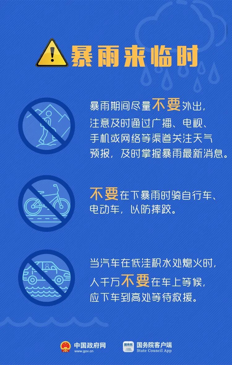 暂停疫情严重地区部分始发列车〃全国多地列车停运-第3张图片