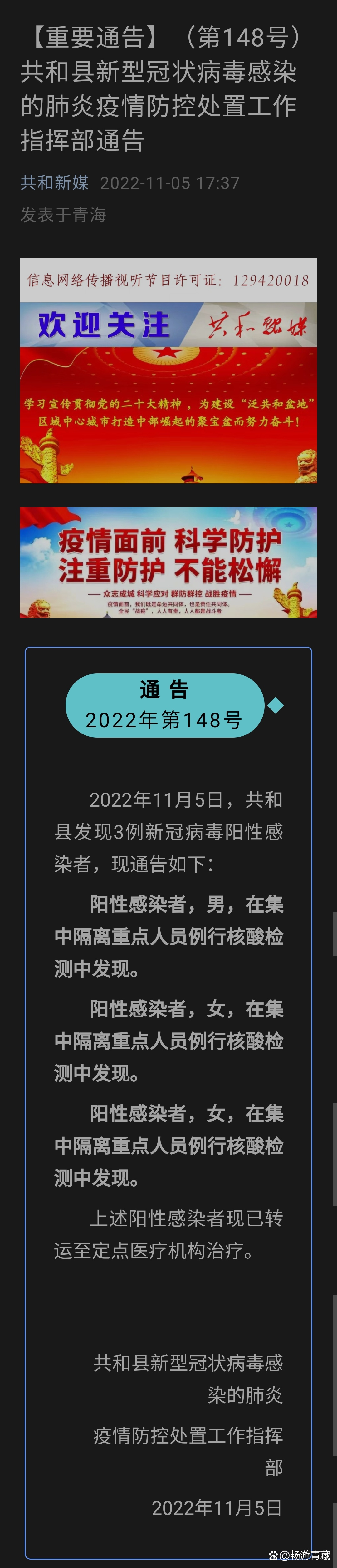 “天津公布11例阳性感染者详情” 天津公布11例阳性感染者详情信息？-第2张图片