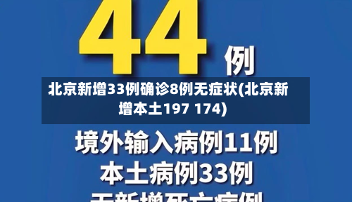 31省区市新增3例本土病例-31省区市新增6例本土确诊-第3张图片