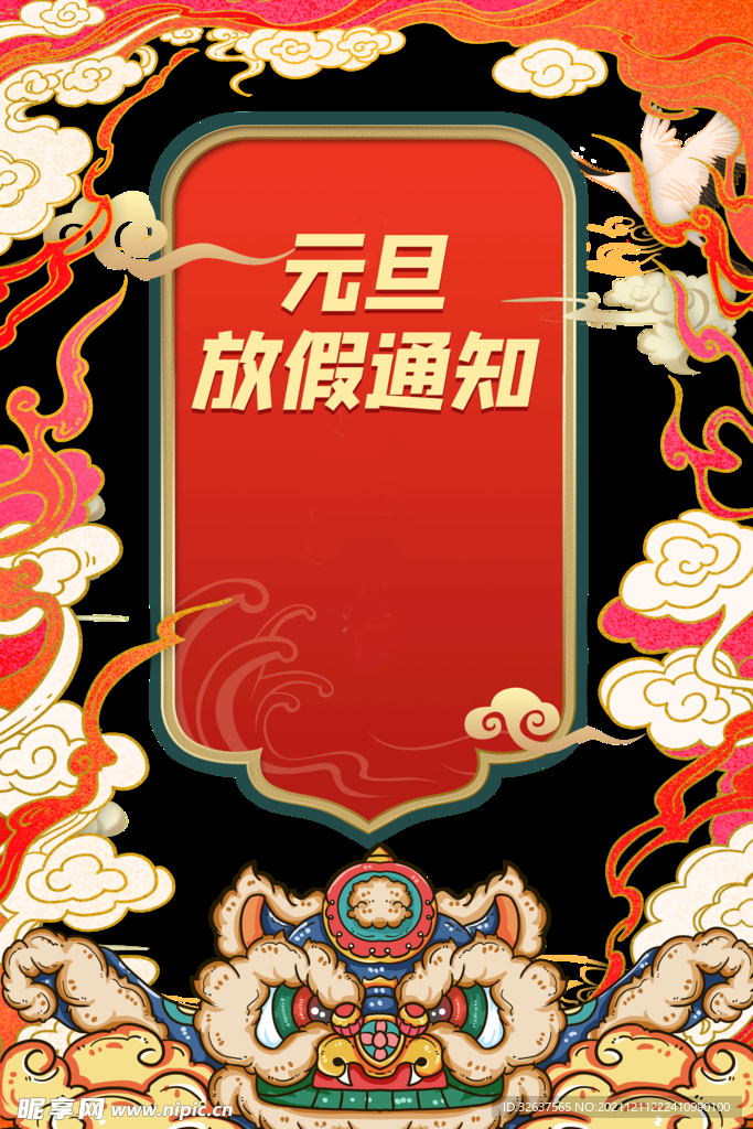 元旦放假3天不调休〃元旦放假3天不调休违法吗-第2张图片