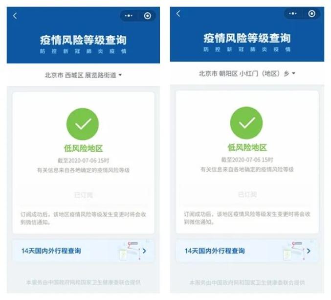 北京丰台疫情.北京丰台疫情最新通报今天-第2张图片