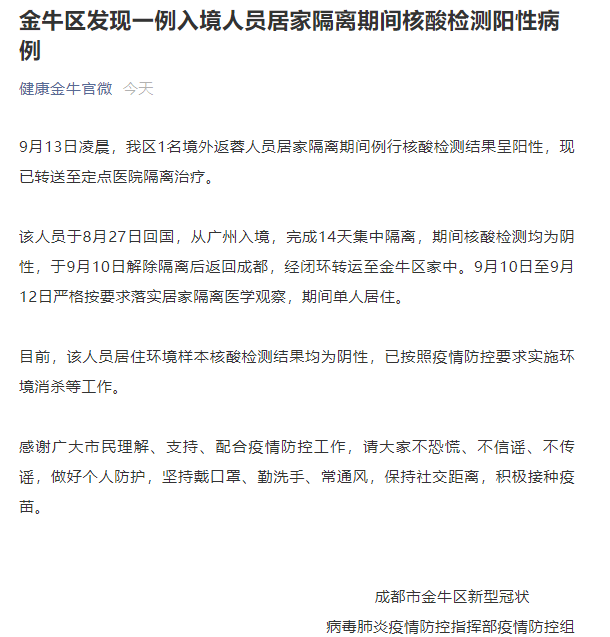 北京部分社区孕妇等阳性可居家隔离︰(北京孕妇健康手册办理指南)-第3张图片