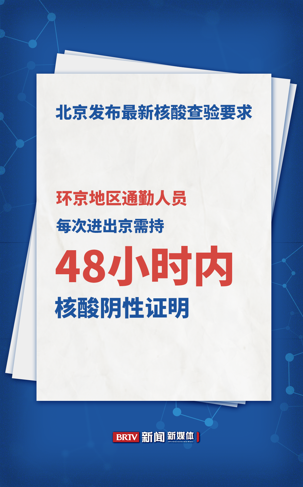 北京疫情防控面临较大挑战︰(北京疫情防控最新政策)-第2张图片