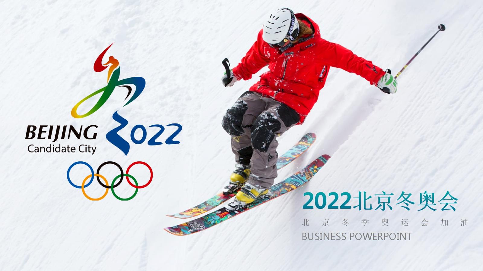 北京冬奥会时间2022开幕时间︰(北京冬奥会时间2022开幕时间表)-第2张图片