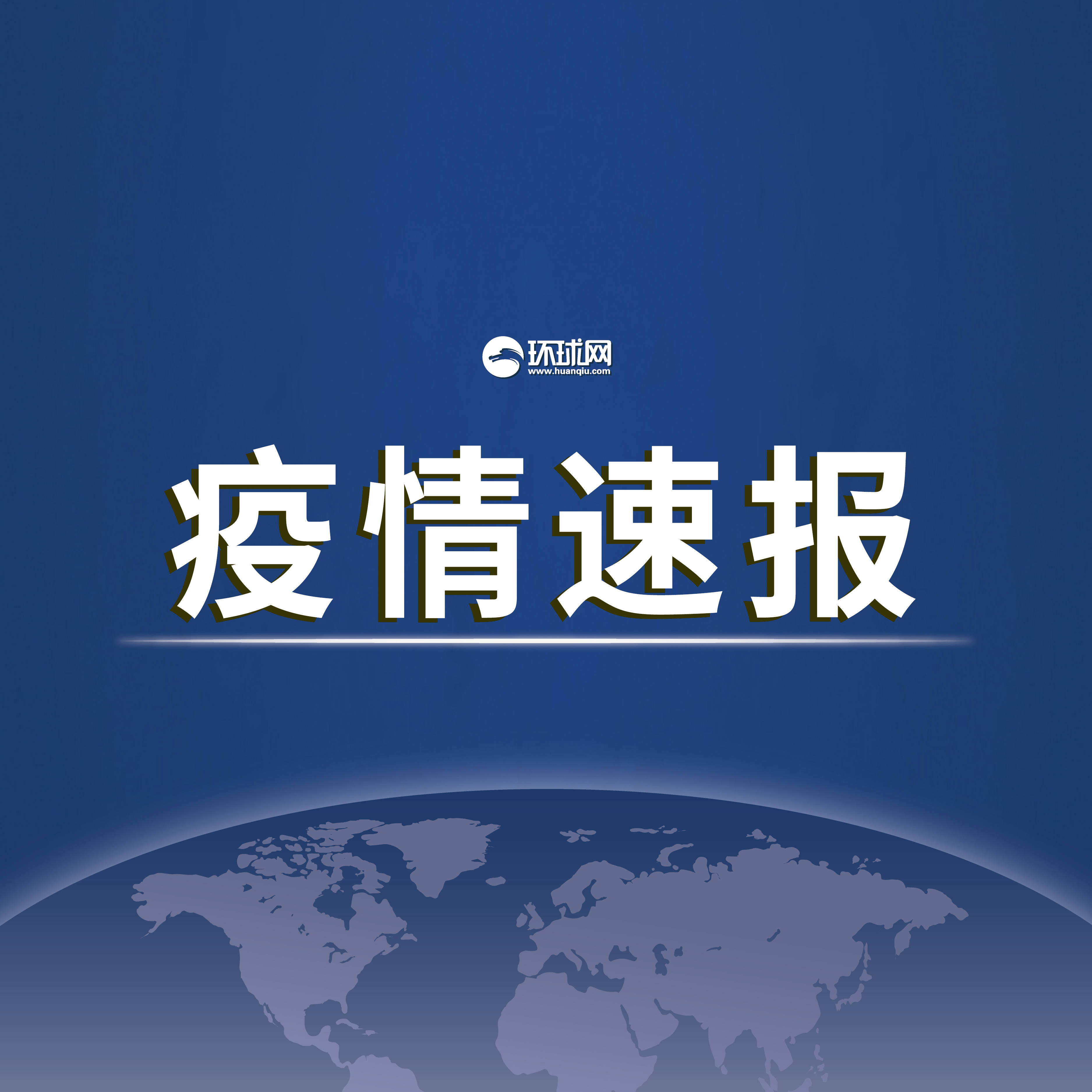 昨日新增本土4例,昨日新增本土6例-第2张图片