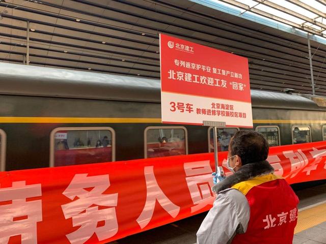 北京市对返京人员的通知︰(回北京叫返京怎么走)-第1张图片