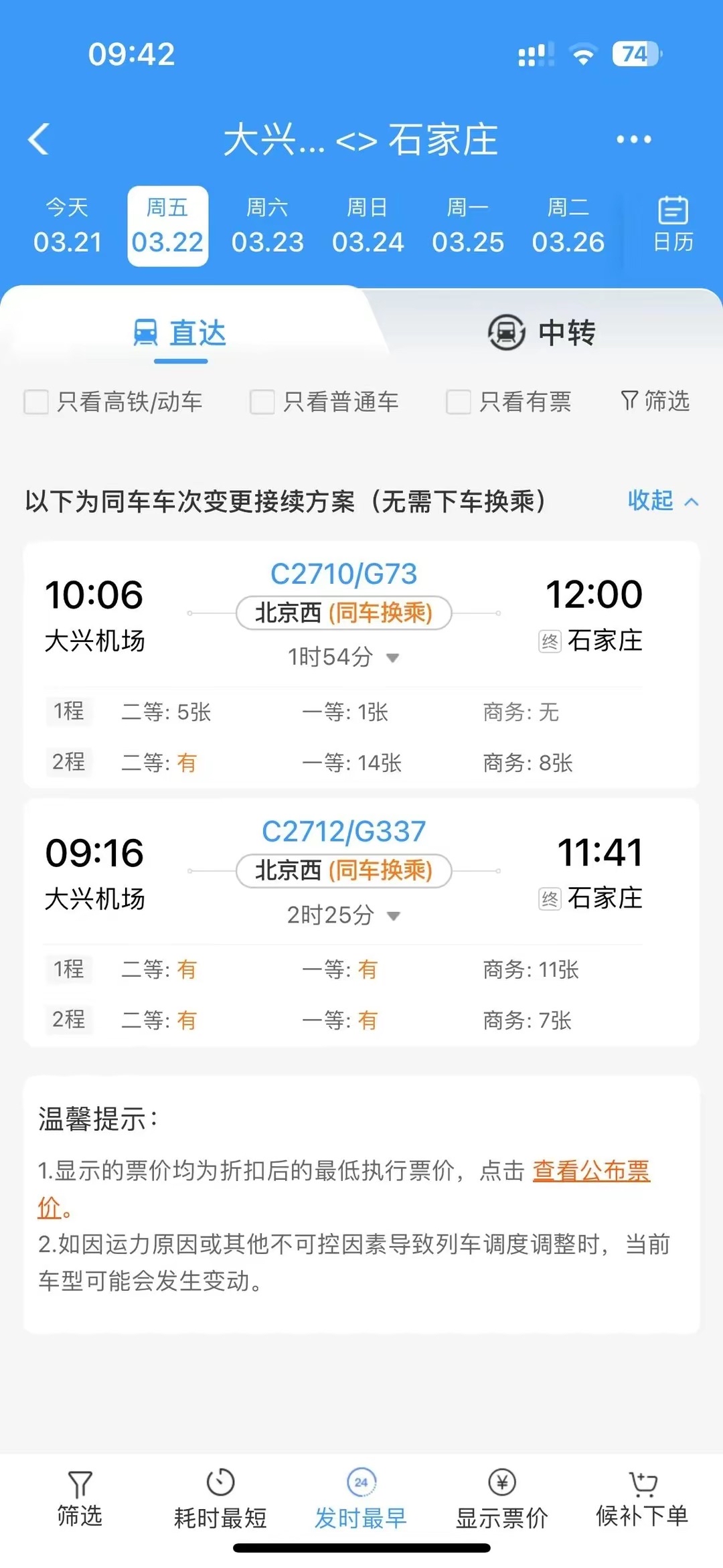 出京最新规定〃出京最新规定防疫要求-第1张图片