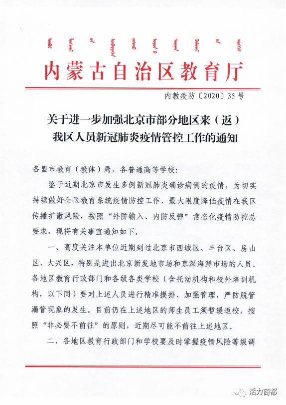 北京疫情什么阶段了-北京疫情什么时候结束-第3张图片