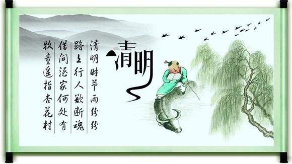 【今年清明是几月几日/今年清明是几月几日星期几】-第2张图片