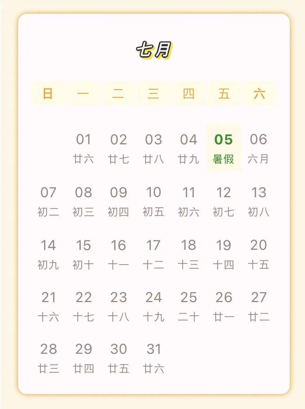 【今年清明是几月几日/今年清明是几月几日星期几】-第3张图片