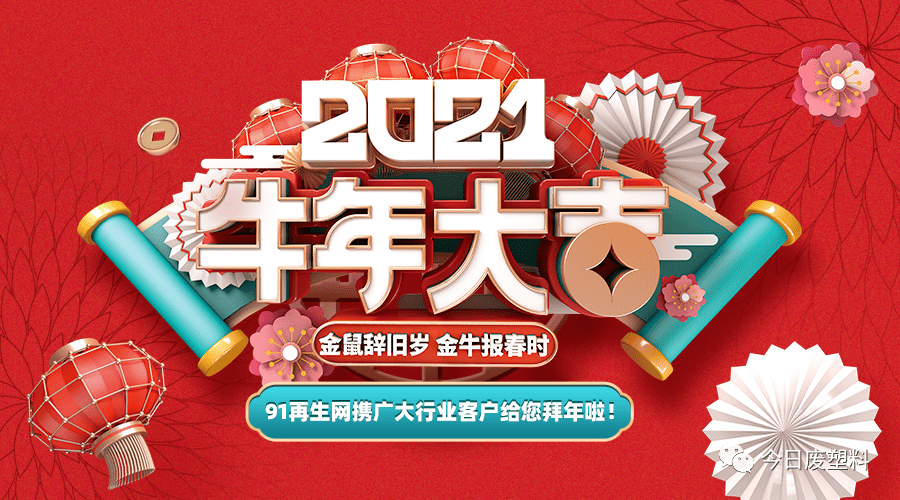 2021年春节还会封城吗︰(2021年各地封城时间)-第2张图片
