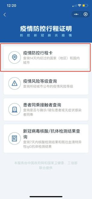上海疫情中高风险地区最新名单〃上海疫情一览表-第1张图片